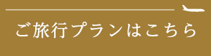 タヒチ